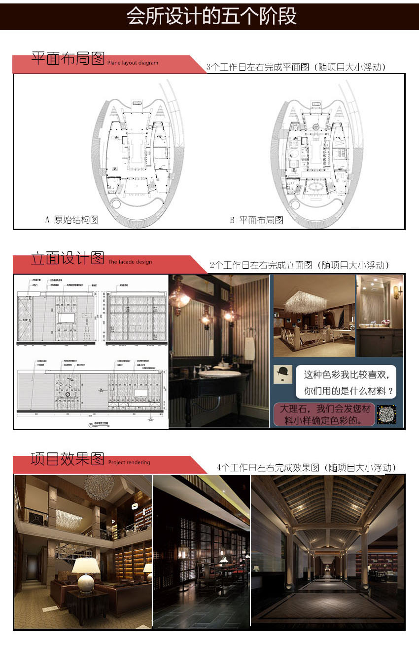 会所装修设计